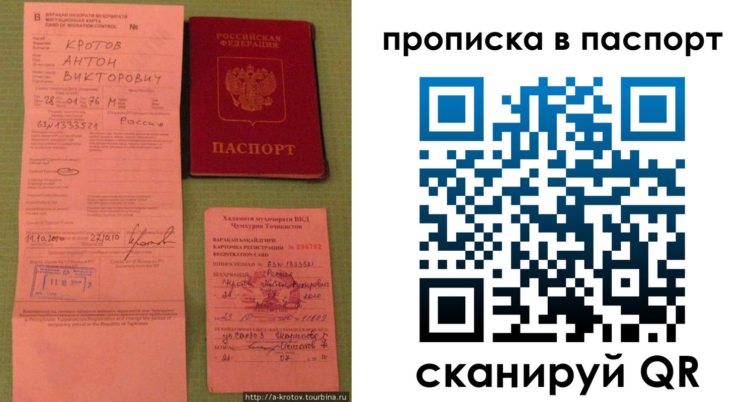 временная регистрация надежно в Казани