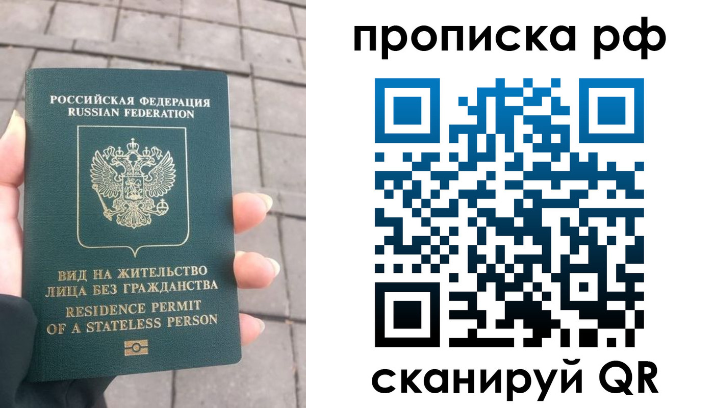 прописка штамп в Казани