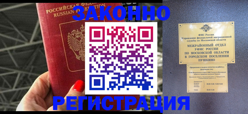 временная регистрация в Казани