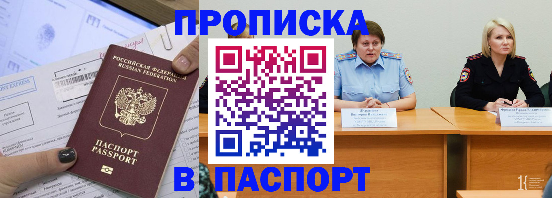 временная регистрация адрес в Казани