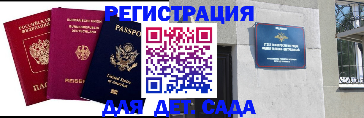 прописка поиск в Казани